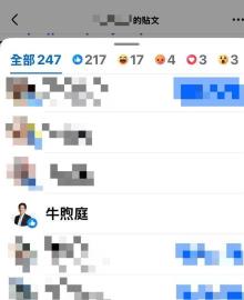 快新聞／起義來歸？曾一度對罷洪孟楷貼文按讚　牛煦庭：誤觸、已收回