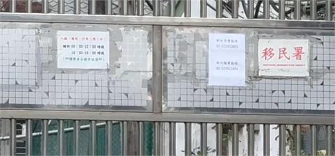 快新聞／移民署專勤隊長「疑涉貪瀆」　遭檢調搜索、扣查多項證物帶回調查