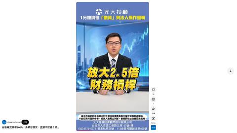 台股融資暴增160%！多頭好朋友、空頭不認識？槓桿雙面刃 小心130%斷頭線！