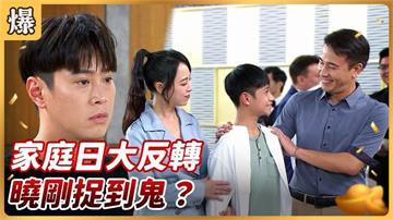 假憨厚真傷害!嫉妒成狂職員暗殺上司驚天爆?《好運來-EP230精彩片段》