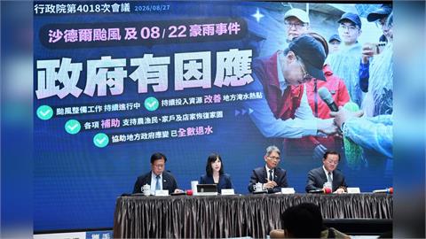 快新聞／中南部民眾快看！政府點頭了「發放災害救助金」　最高能領3萬元