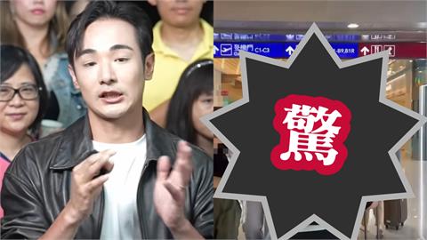八炯突現機場「喊再見、台灣交給你們」！拖行李「轉身道別」瘋傳網淚：拜託…