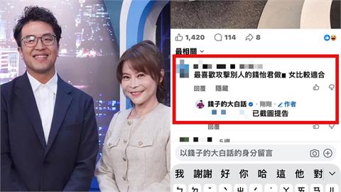 錢怡君訪沈伯洋遭嗆「做X女比較適合」！夫現身護妻截圖提告：一定千刀萬里追