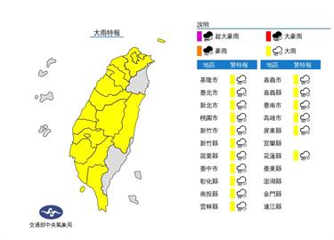 快新聞／雨下不停！全台17縣市大雨特報　注意雷擊、溪水暴漲