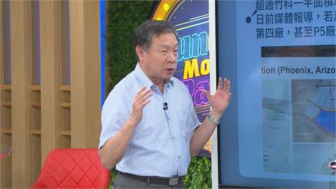週日趴(影)／學者: 如果川普對台積電晶片課稅 受傷害的是美國企業