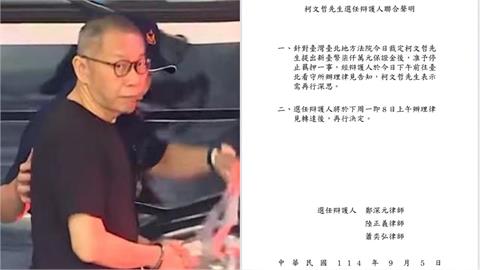 快新聞／想多待兩天看守所？柯文哲對交保條件「再行深思」　決定時間曝光