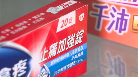 中國瘋搶藥延燒到台　「普拿疼」爆缺貨潮　替代藥物健保用量充足　民眾無須囤藥