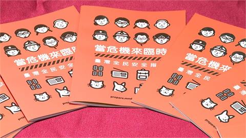 國防部「新版國防手冊」亮相　指出戰時台灣投降是假訊息