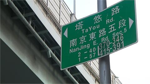 路牌標示不清陳情沒進度　謝忻再PO文抱怨市府秒回應