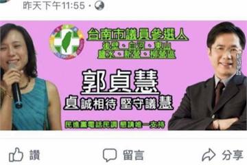 李退之接農委會副主委 爆遭惡搞接班人
