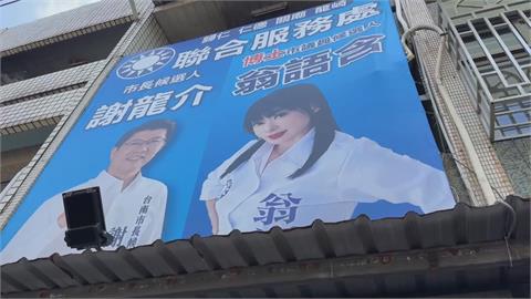 揪團低價赴中旅遊"為買票？"　　國民黨議員候選人涉賄選羈押禁見