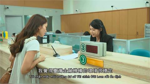 努力的日子更安心──存款有保障 安穩新生活