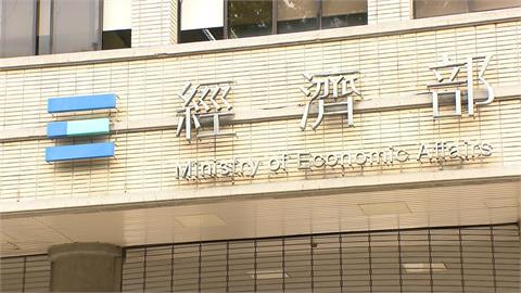 快新聞／又來！無人載具計畫遭民眾黨誣指「1頁400億」　經濟部嚴正回擊