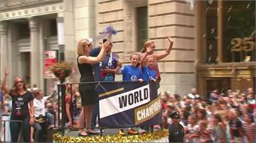 美國女足衛冕世界盃 民眾上街力挺性別平權