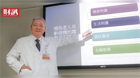 林志明解密長壽關鍵　從體能到心態的全方位戰略 一堂「好好變老」的人生必修課
