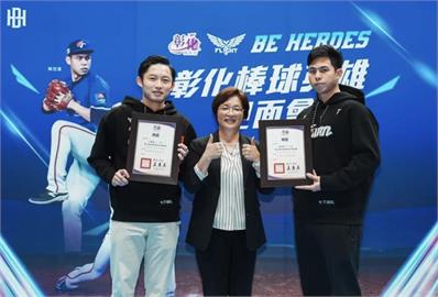 12強賽／台灣英雄江國豪、陳冠偉返彰化 分享奪冠喜悅拚明年球季