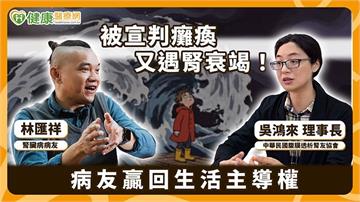 不讓洗腎限制人生！腎友分享親身經歷　用行動把黑白人生寫成彩色