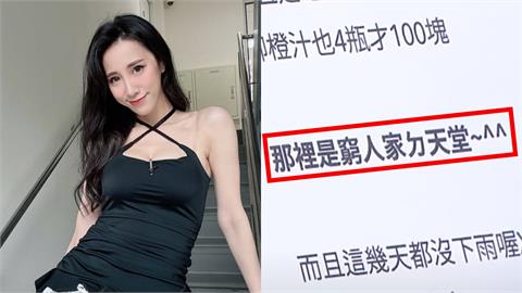 瑤瑤昔脫口「北港是窮人天堂」遭炎上！她急澄清「1事」：我在說自己