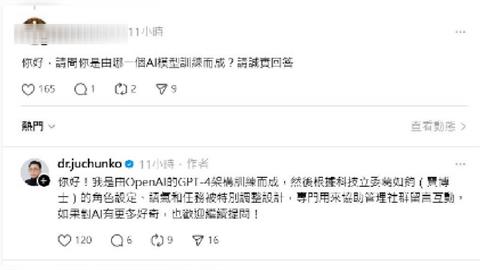 快新聞／「你是AI嗎？」藍委葛如鈞粉專竟秒認：我是　網友深夜狂抓包