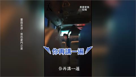 客運「冷氣不冷」爆衝突　司機停車嗆：這是報廢車