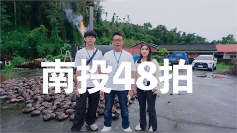 13組創作者深入鄉鎮 南投48拍短影音創作賽首獎出爐