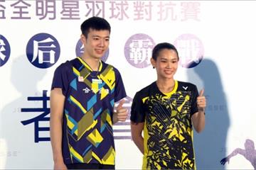世大運雙金王子維、戴資穎 合體打混雙明星賽