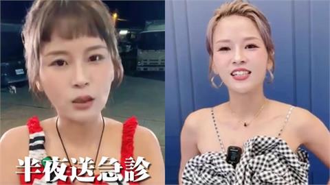 丟丟妹驚傳「心臟痛」緊急送醫！打2劑嗎啡後「全身紅腫險休克」最新病況曝