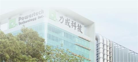 力成去年獲利減15%每股賺9.09元　AI占比8%