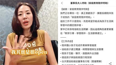 開45K徵特助「身兼5職」被炎上…劉伊心道歉！鬆口能力好「月薪12萬也OK」