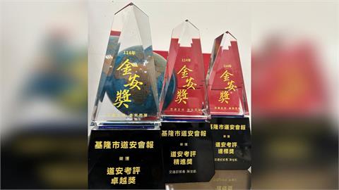 基隆市榮獲交通部頒發「114年道路交通安全考評」三項大獎肯定