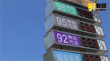 油價要漲了！中油公告下週汽柴油價格調幅約5%