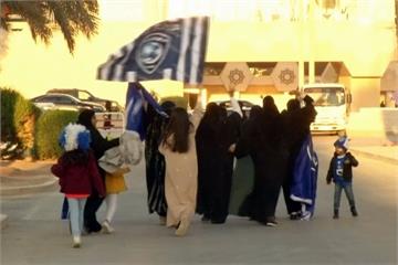 沙烏地阿拉伯解禁 今年開放女性現場看球賽