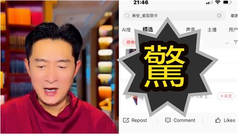 才宣布出家「黃安中國新工作」竟是哄睡師!全程「一條龍」小粉紅酸1事