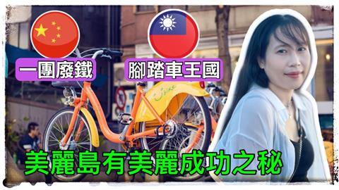 越南媒體盛讚！租借方便、站點多　台灣公共單車成功案例成典範