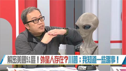 挑戰新聞(影)／來自星星的他！揭密「小灰人」