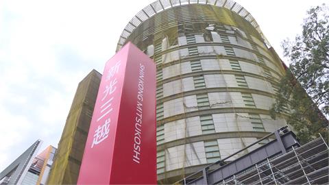 新光三越中港店氣爆案最新進度曝　初判「這原因」釀禍！十人交保候傳