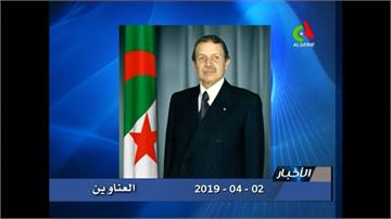 全球／老總統不尋求5連任下台！阿爾及利亞如何寫新篇章？