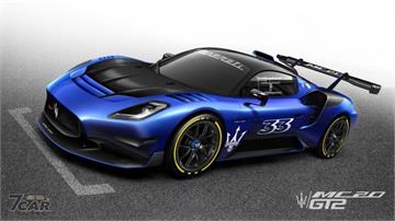 準備參戰 2023 年 Fanatec GT2 歐洲系列賽　Maserati 即將推出 MC20 G