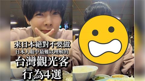 台人「1口頭禪」日本人嚇傻:像凶狠黑道!赴日「4大NG行為」一票網自首
