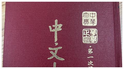 「枝微末節」這成語不存在？網翻39年前辭典：早已查無資料！