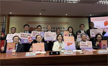 台灣將成「亞洲第一消除C肝」!   衛福部:下一步放寬B肝用藥