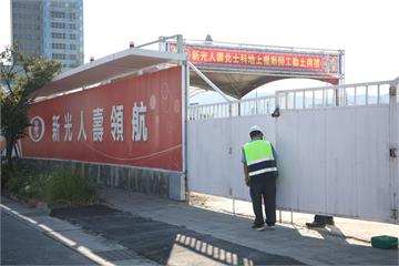 新壽北士科T17、T18今突然動土　稱是「內部活動」大門緊閉、未邀外賓