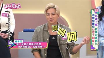 楊奇煜《姊妹亮起來》曝前任養「古曼童」求財反招災?深夜傳小孩笑聲