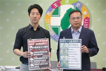 快新聞／國安簡報破局！民進黨痛批黃國昌作秀　籲藍白別再擋國安法案
