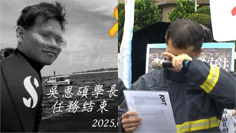 勇消吳恩碩生前「力爭消防弟兄權益」！學弟哽咽揭他「最大夢想」全場鼻酸