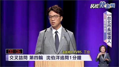 沈伯洋連問多題「蔣都答B」他嘆：要不到答案！突鬼轉邀2次辯論「他現場縮了」