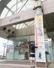 日關東至九州出現逾30度高溫　島根縣「七彩雨傘」美景吸遊客