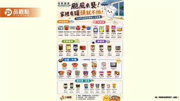 颱風警報一發布賣場總是擠滿採買的人潮 囤糧不是買越多越好 而是買得營養買得聰明