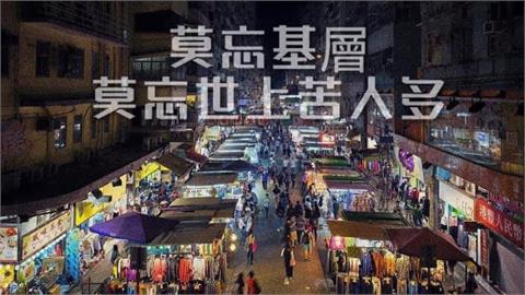 韓國瑜好糗！批台灣政府卻放香港街景照　網酸：懷念中聯辦？