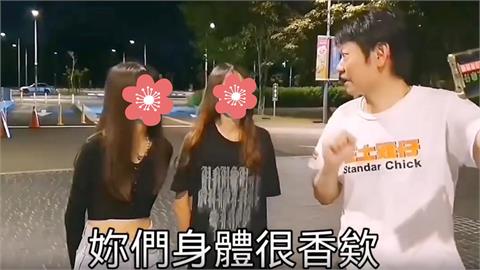 網紅搭訕2少女噁喊「很性感、身體很香」遭炎上！掌鏡人身分竟是「國中老師」